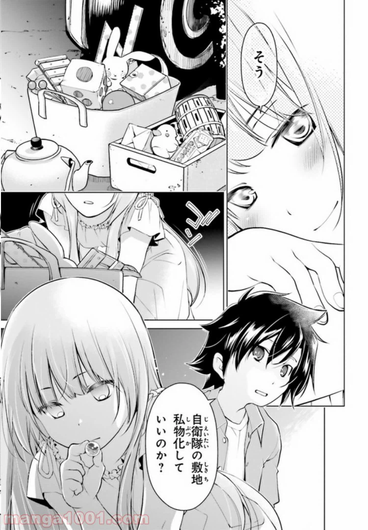 ページ 6 — 第3.2話