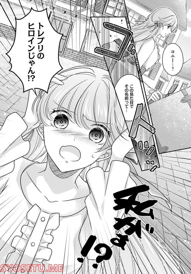 ページ 6 — 第7.1話