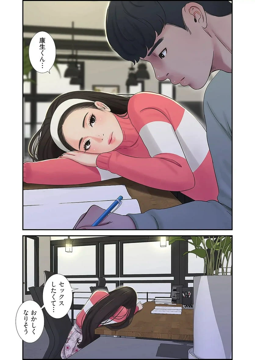 ページ 24 — 第35話