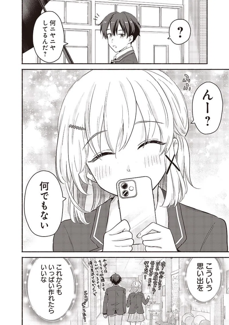 ページ 18 — 第53話