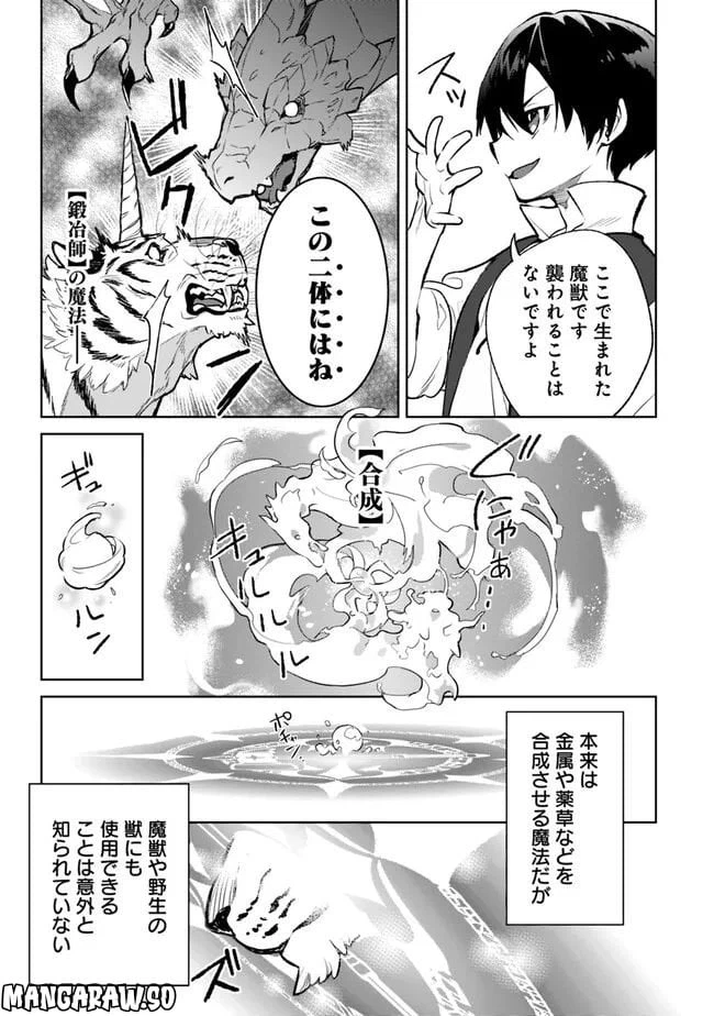 ページ 11 — 第15.1話