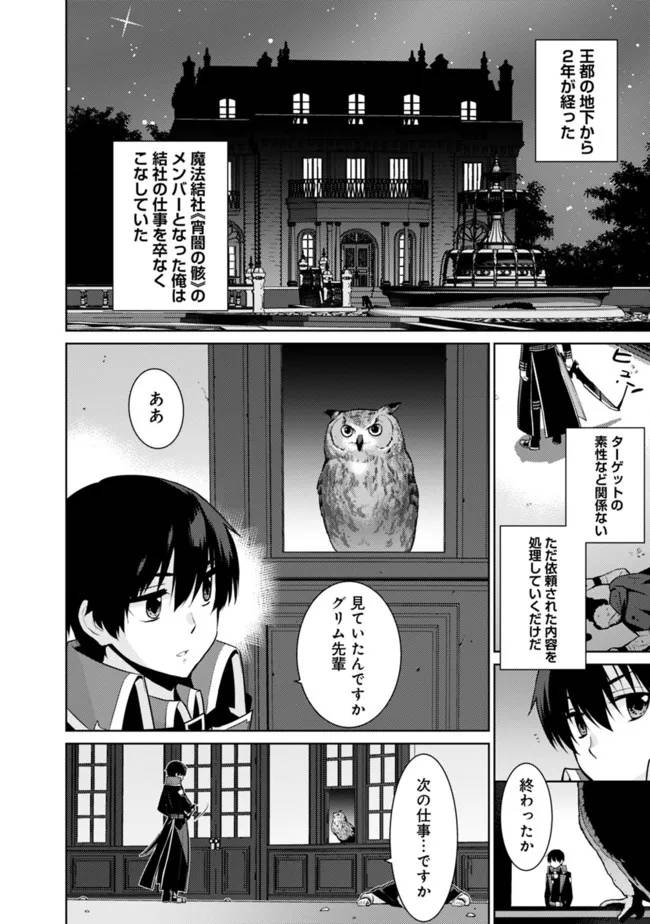 ページ 4 — 第32話