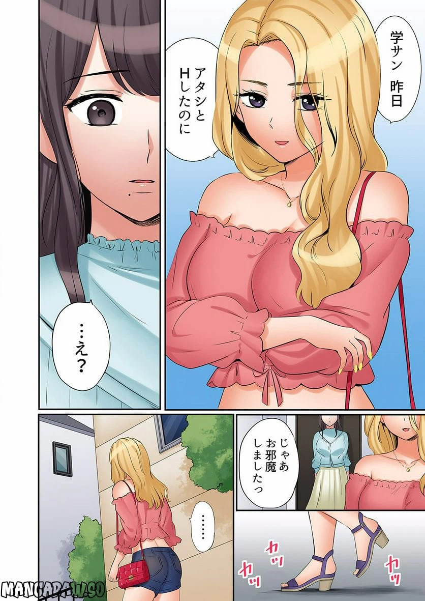 ページ 5 — 第17話
