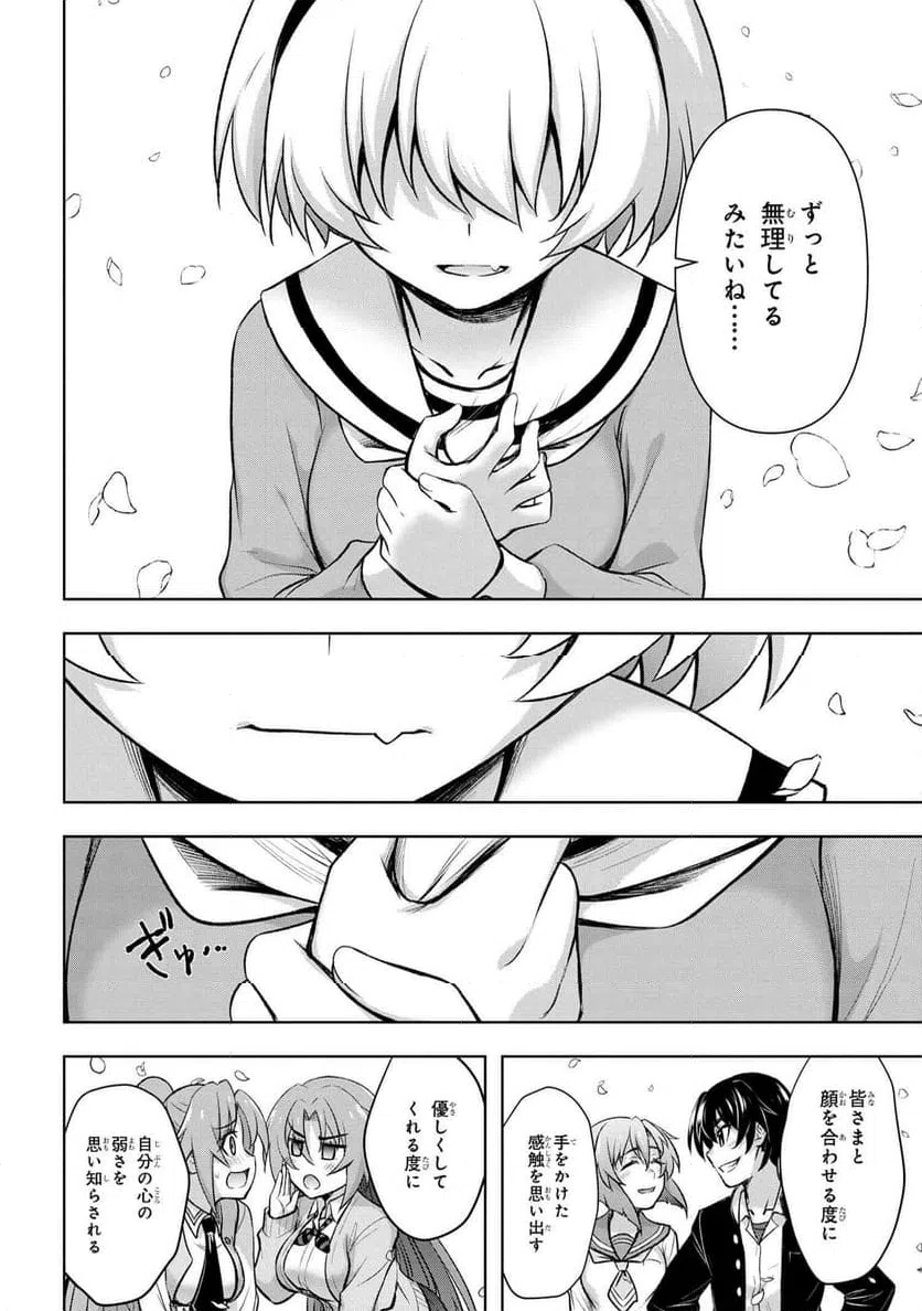 ページ 32 — 第19.2話