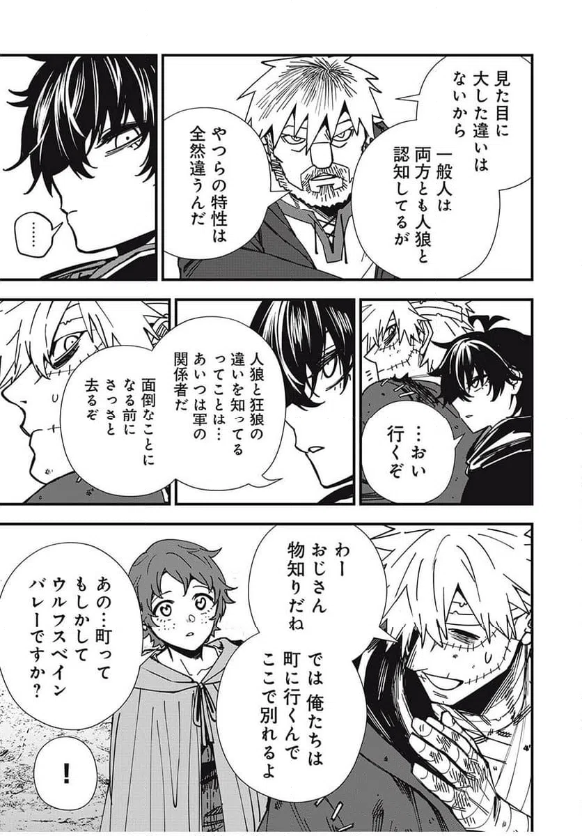ページ 11 — 第7話