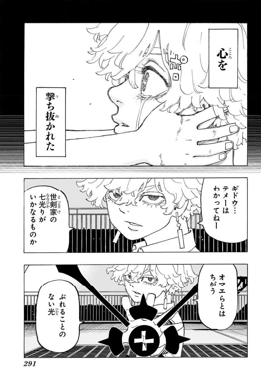 ページ 17 — 第15話