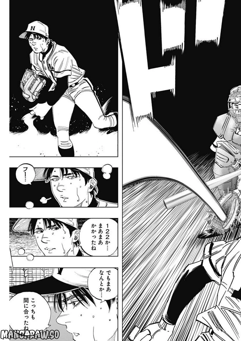 ページ 15 — 第341話