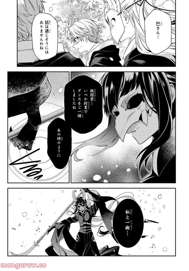 ページ 7 — 第117話