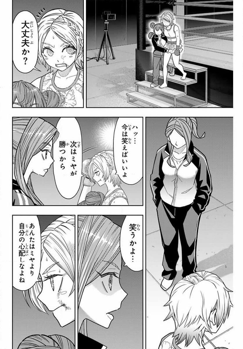 ページ 18 — 第24話