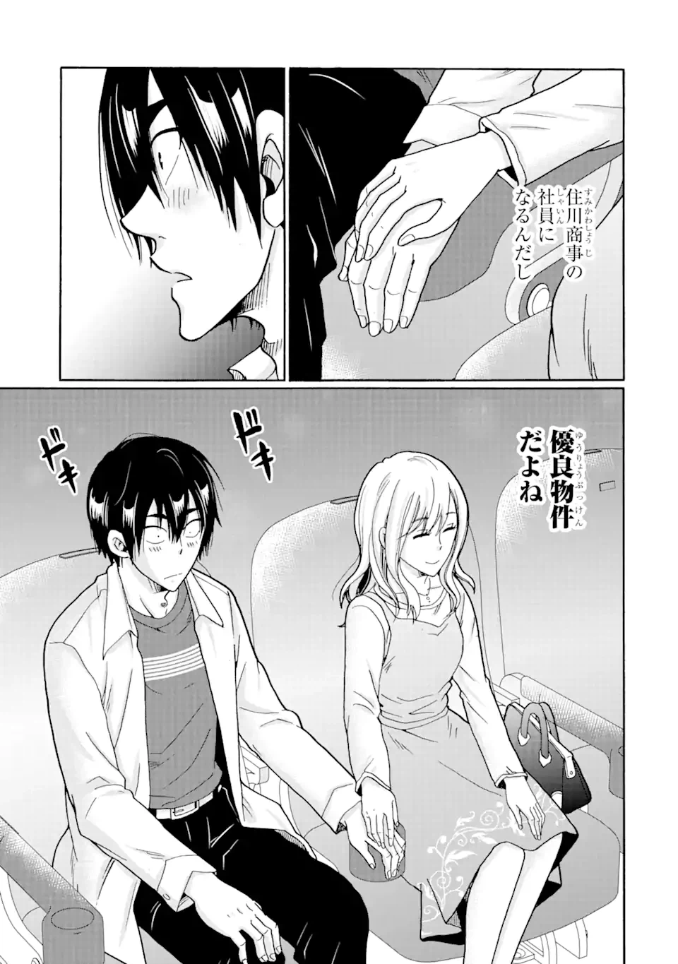 ページ 21 — 第10.1話