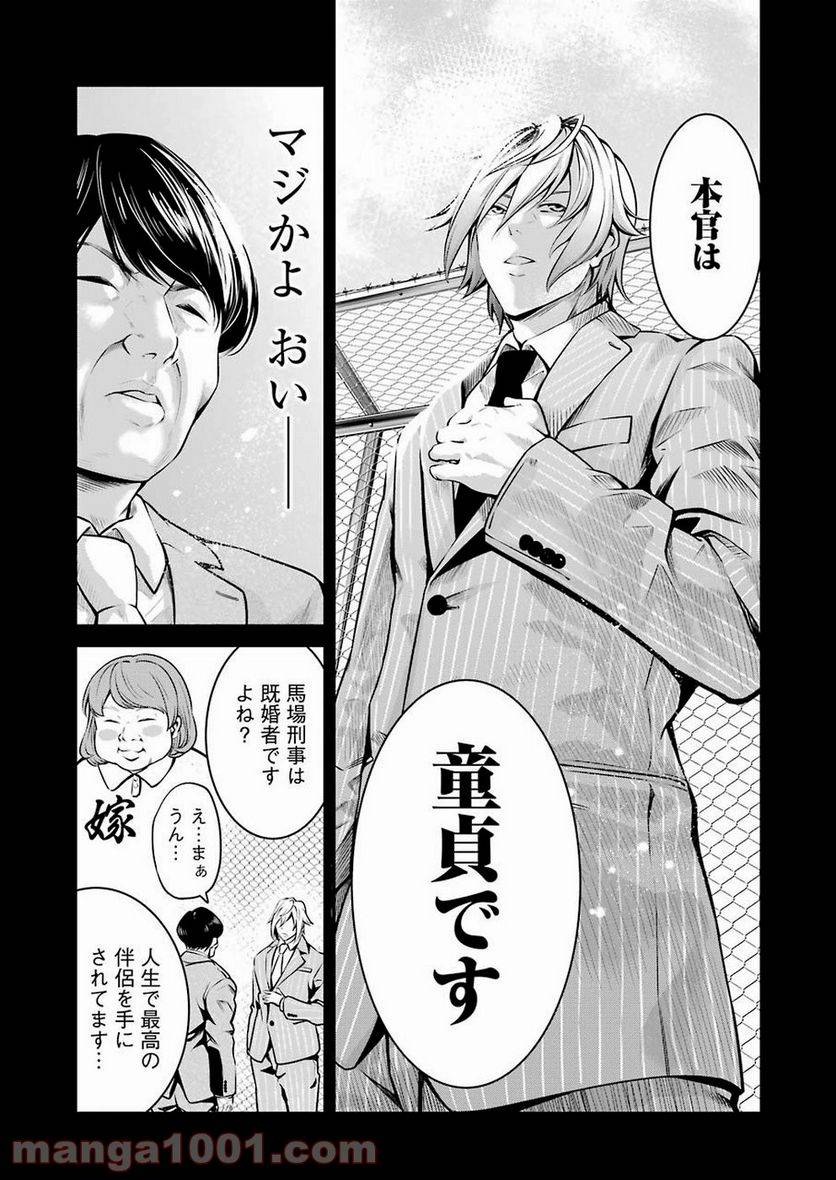 ページ 6 — 第11話
