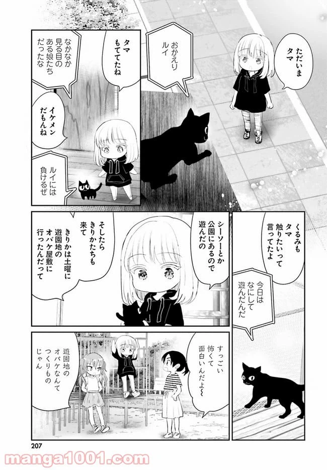 ページ 6 — 第7話