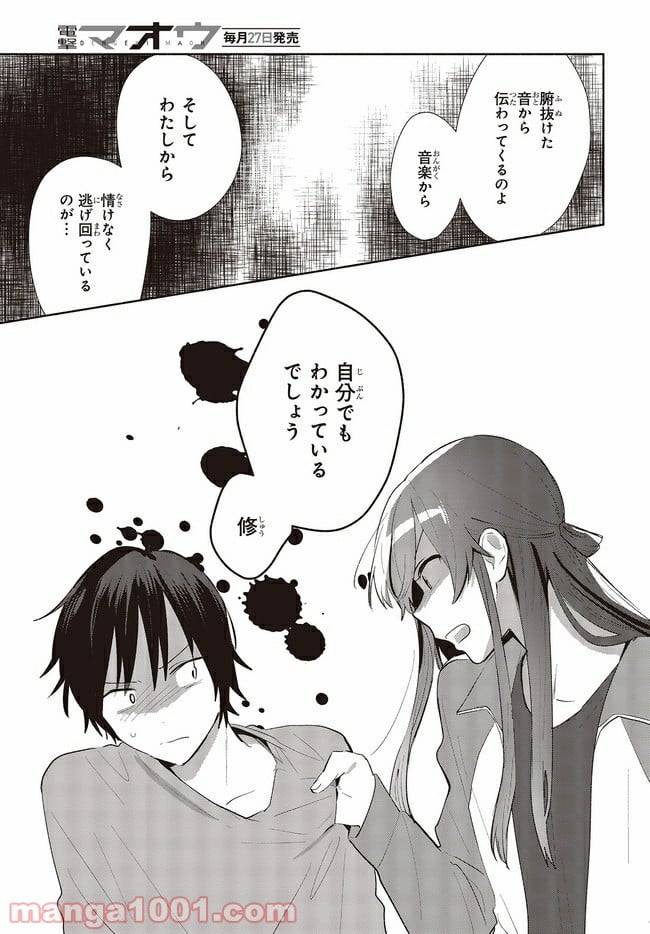 ページ 19 — 第5話