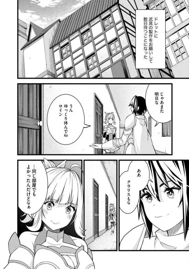 ページ 8 — 第4.1話