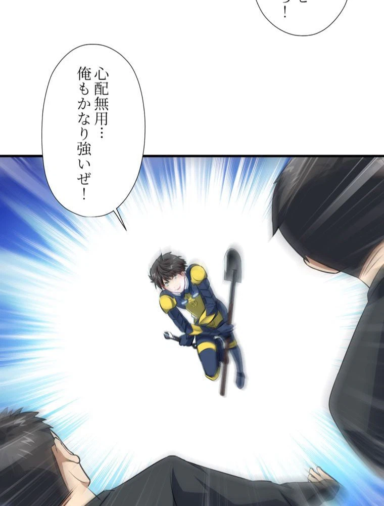 ページ 34 — 第34話