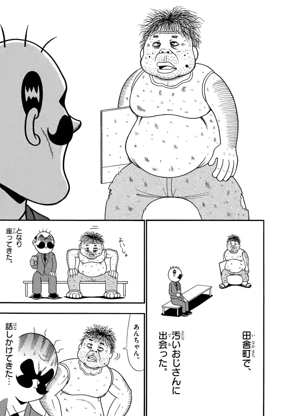 ページ 5 — 第30話