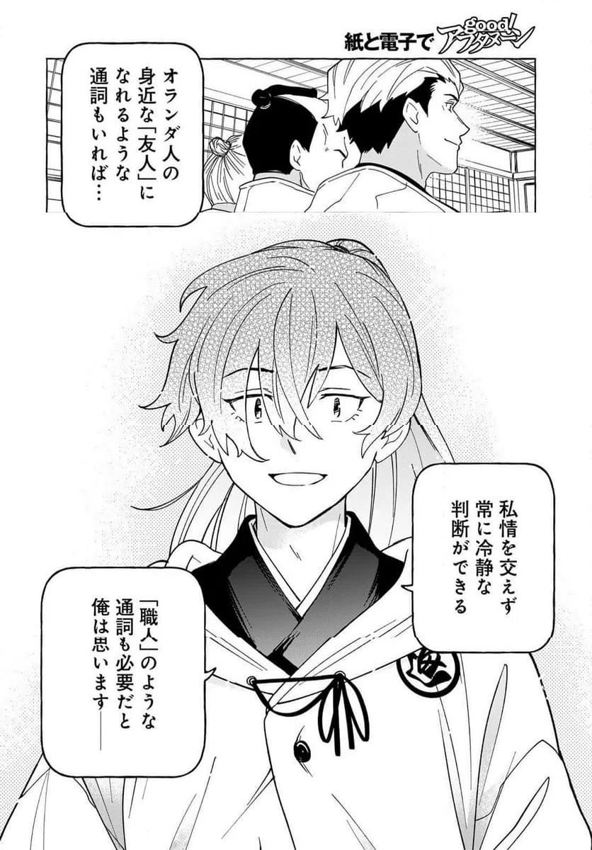 ページ 28 — 第10話
