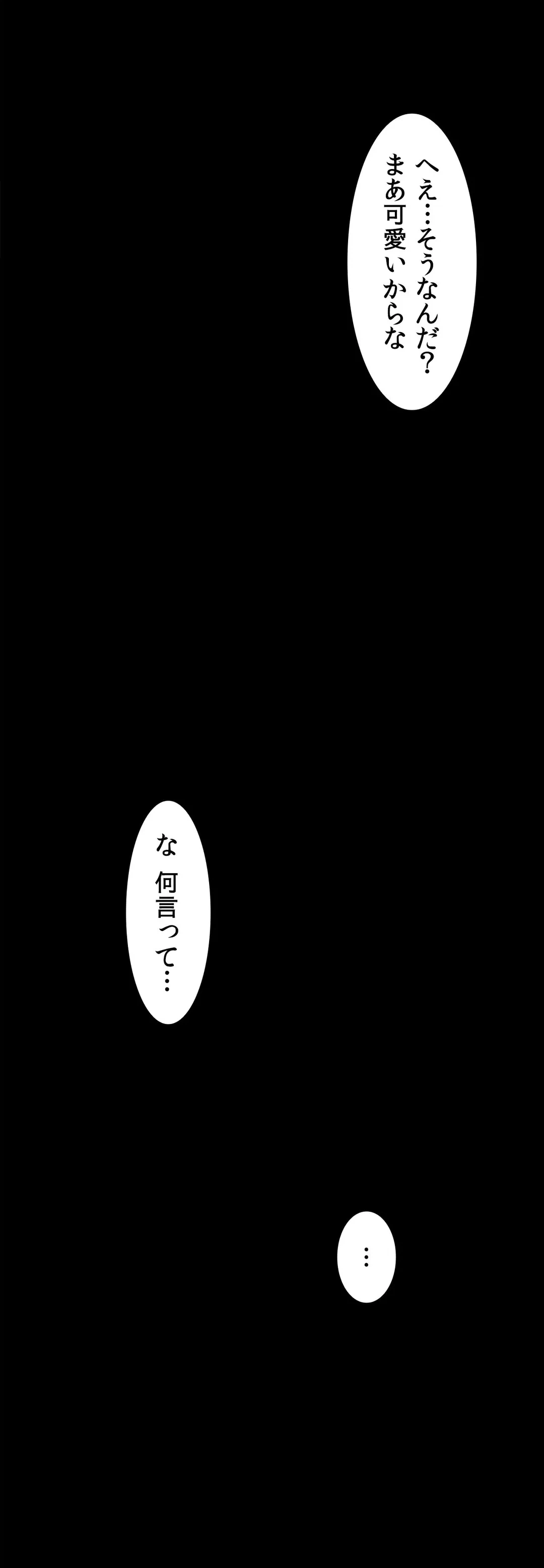 ページ 27 — 第17話