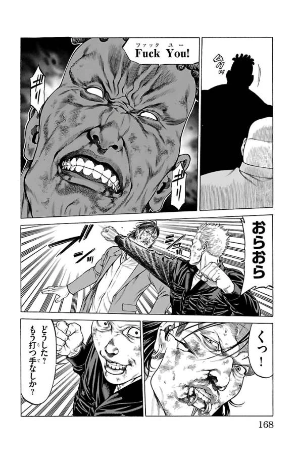 ページ 24 — 第63話