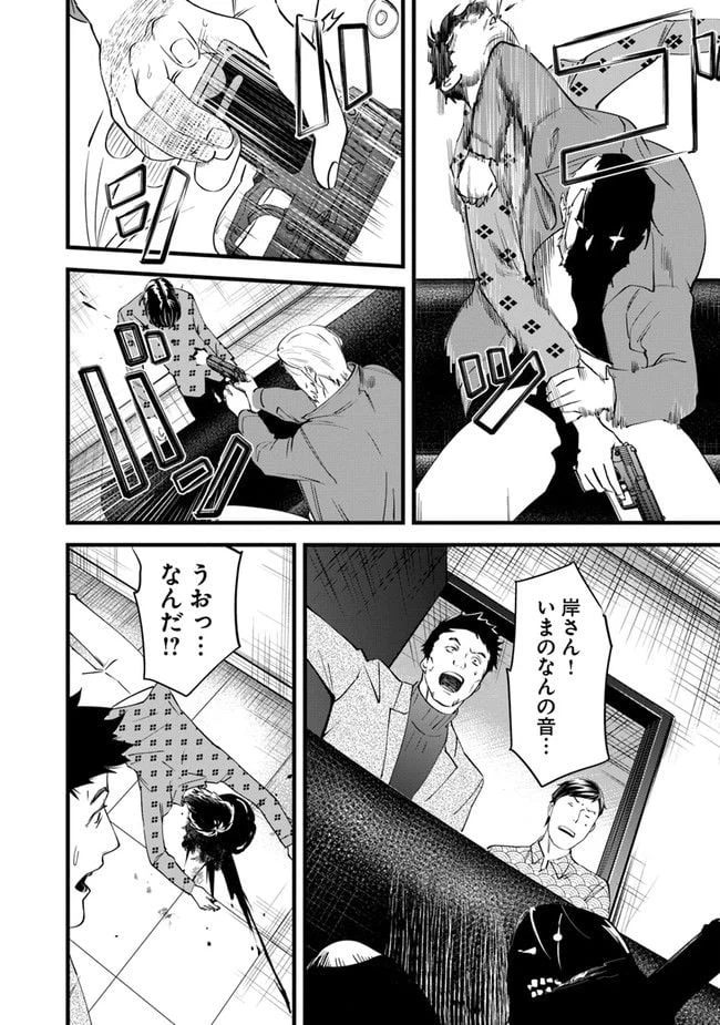 ページ 8 — 第13話