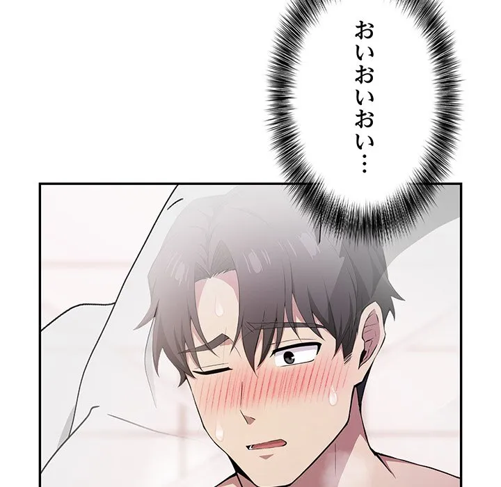 ページ 7 — 第6話