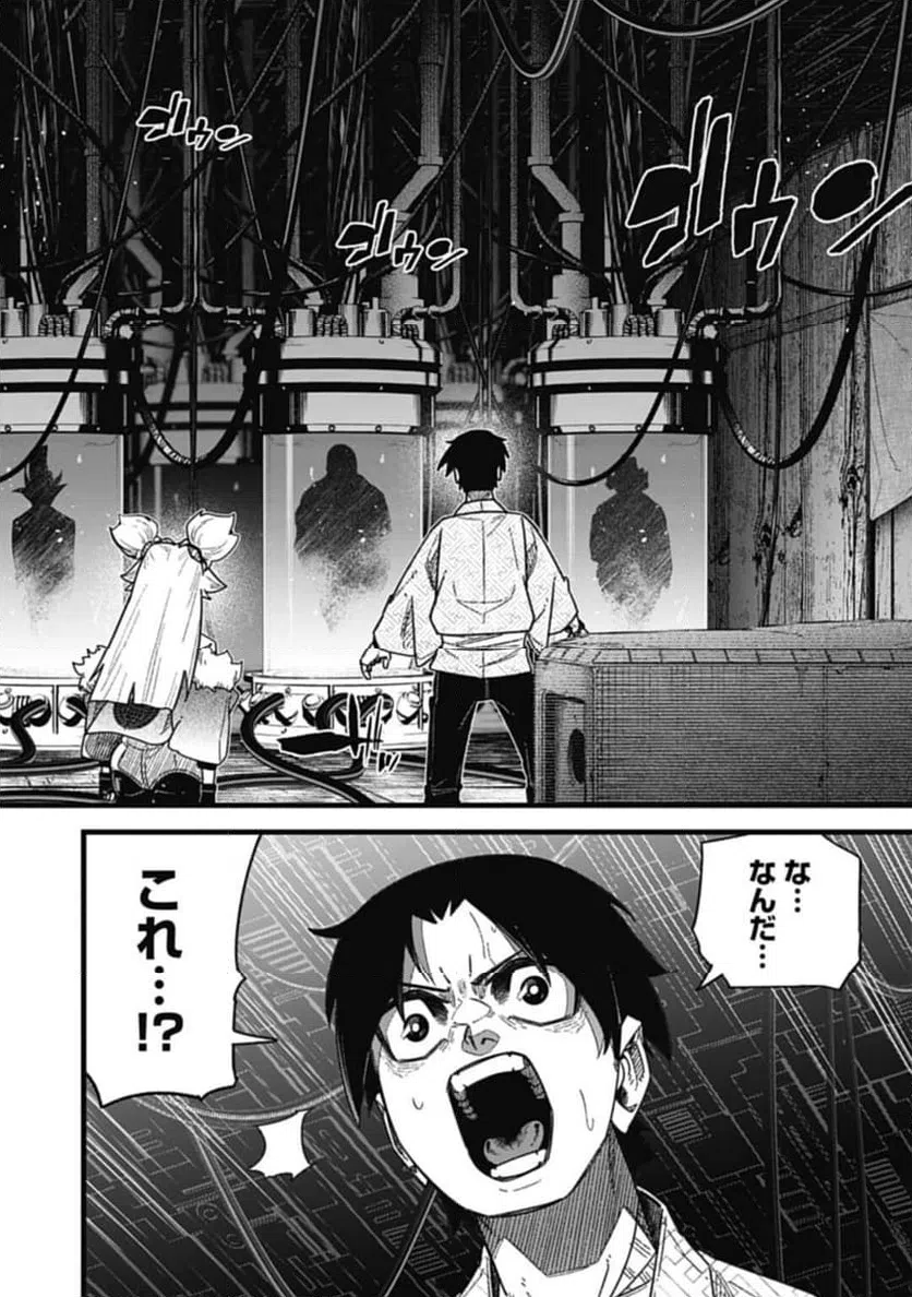 ページ 7 — 第8.2話