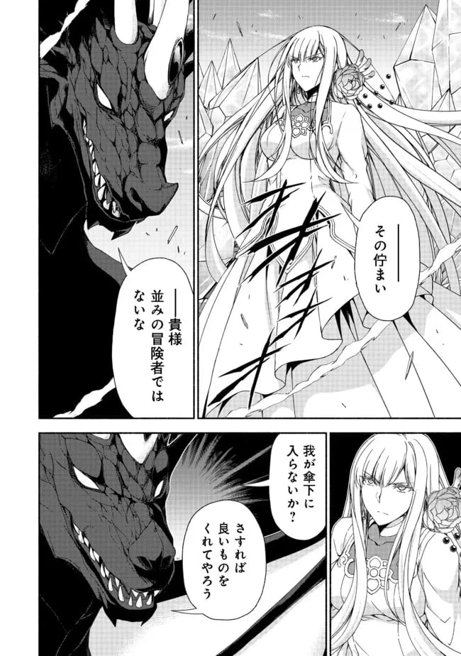 ページ 12 — 第11.1話