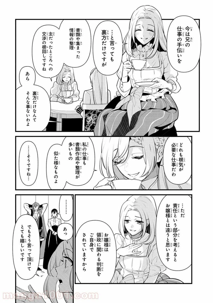 ページ 12 — 第53話