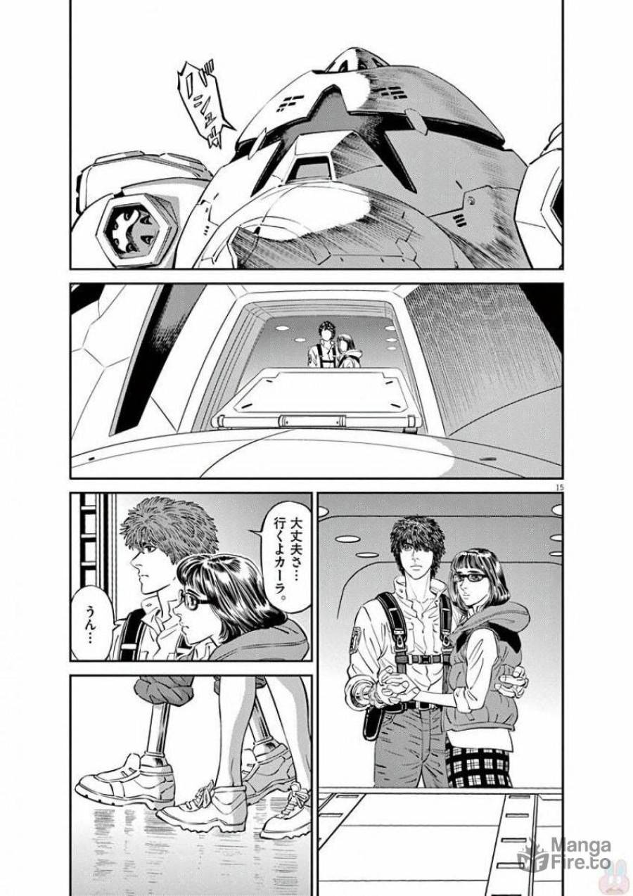 ページ 15 — 第92話