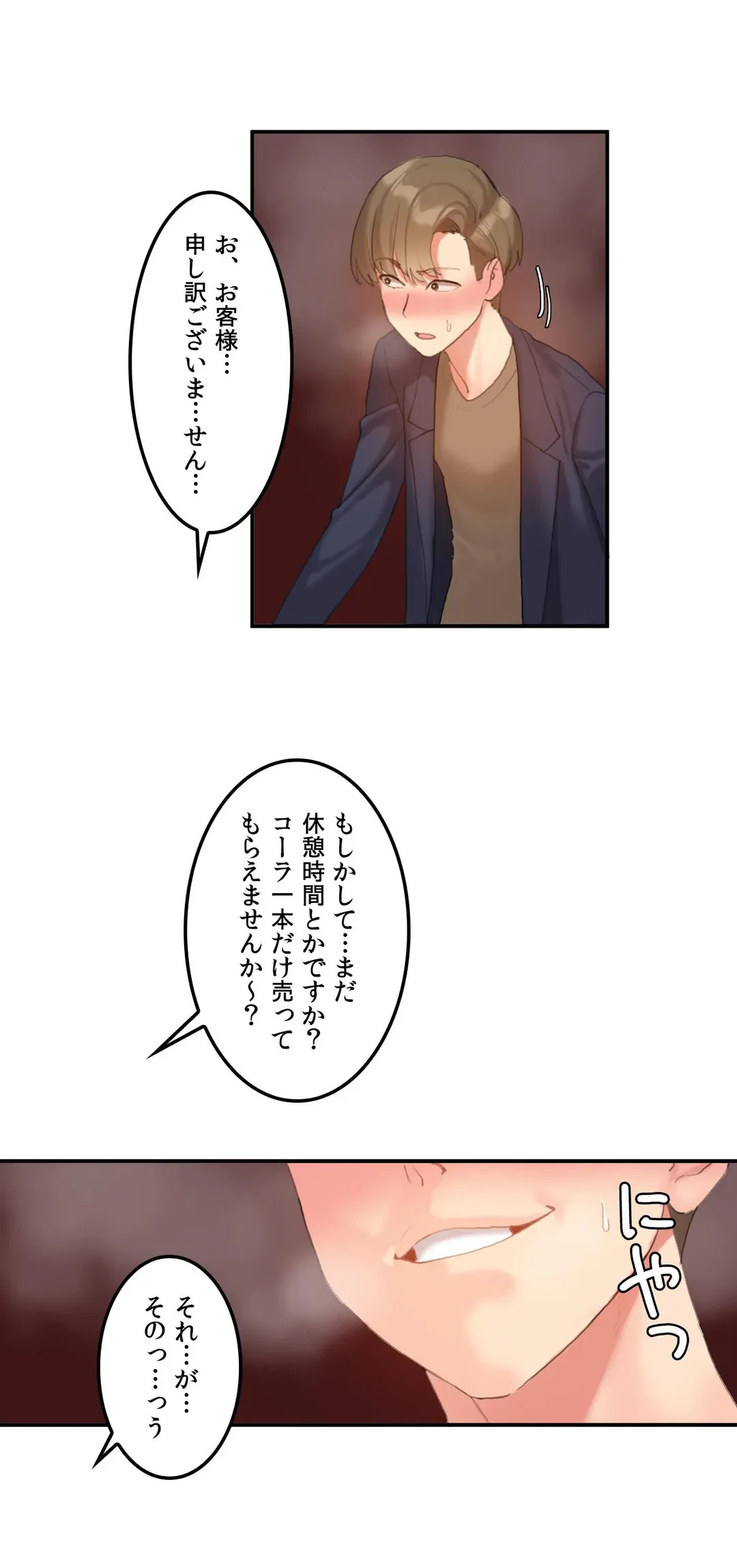 ページ 27 — 第4話