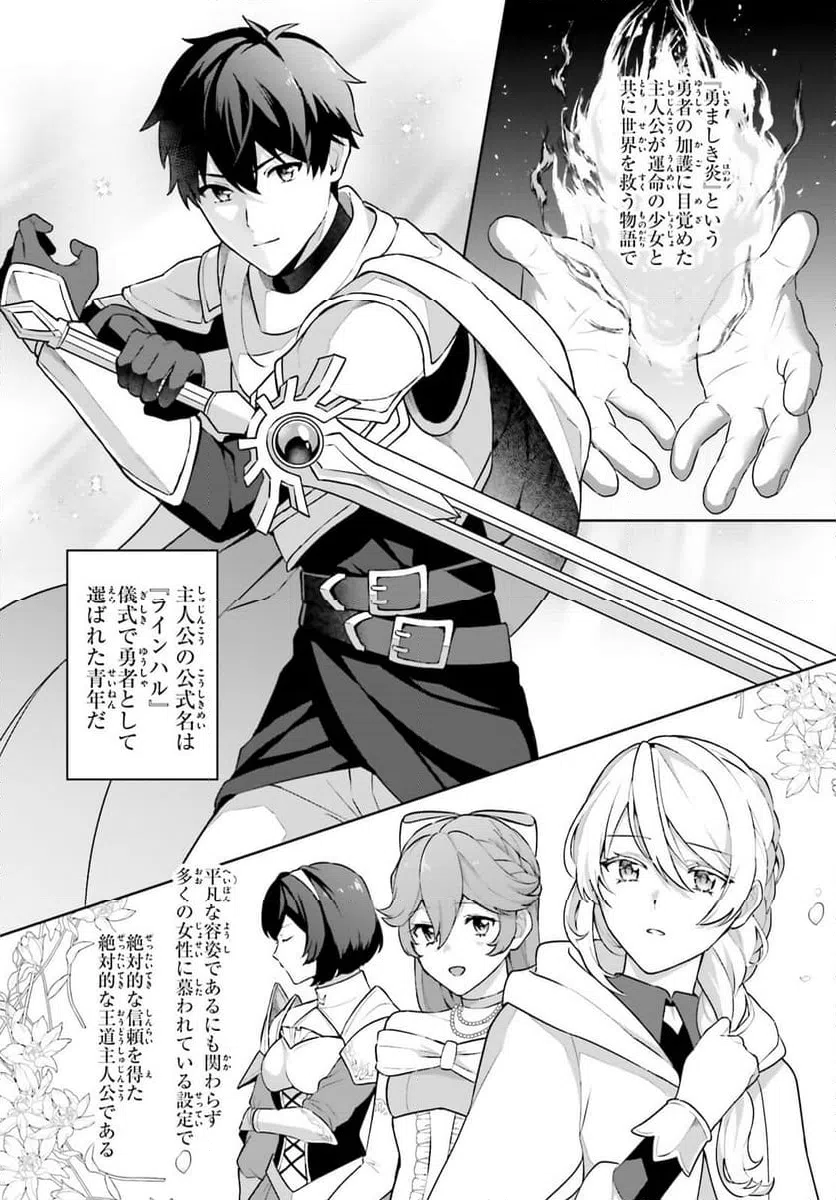 ページ 21 — 第1話