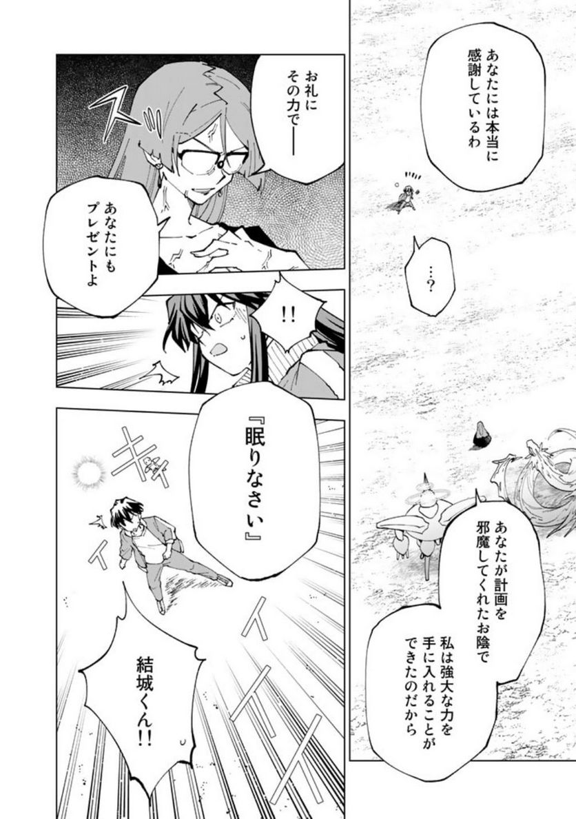 ページ 4 — 第59話
