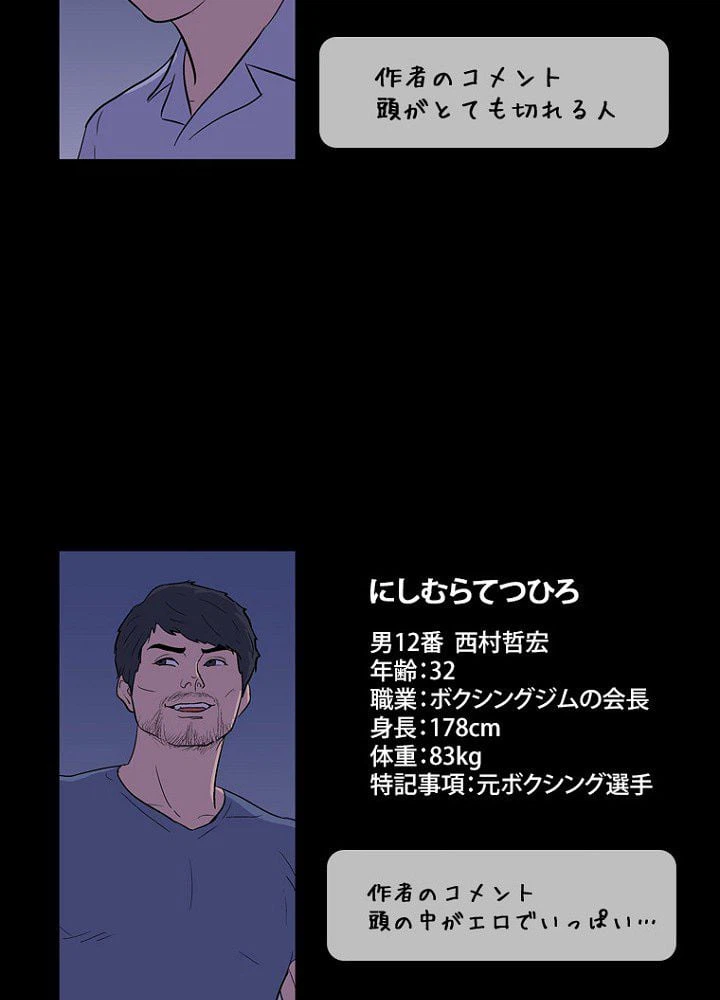 ページ 42 — 第13話