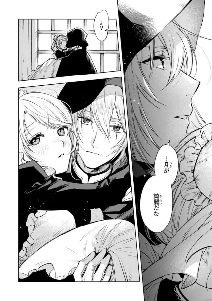 ページ 18 — 第9話