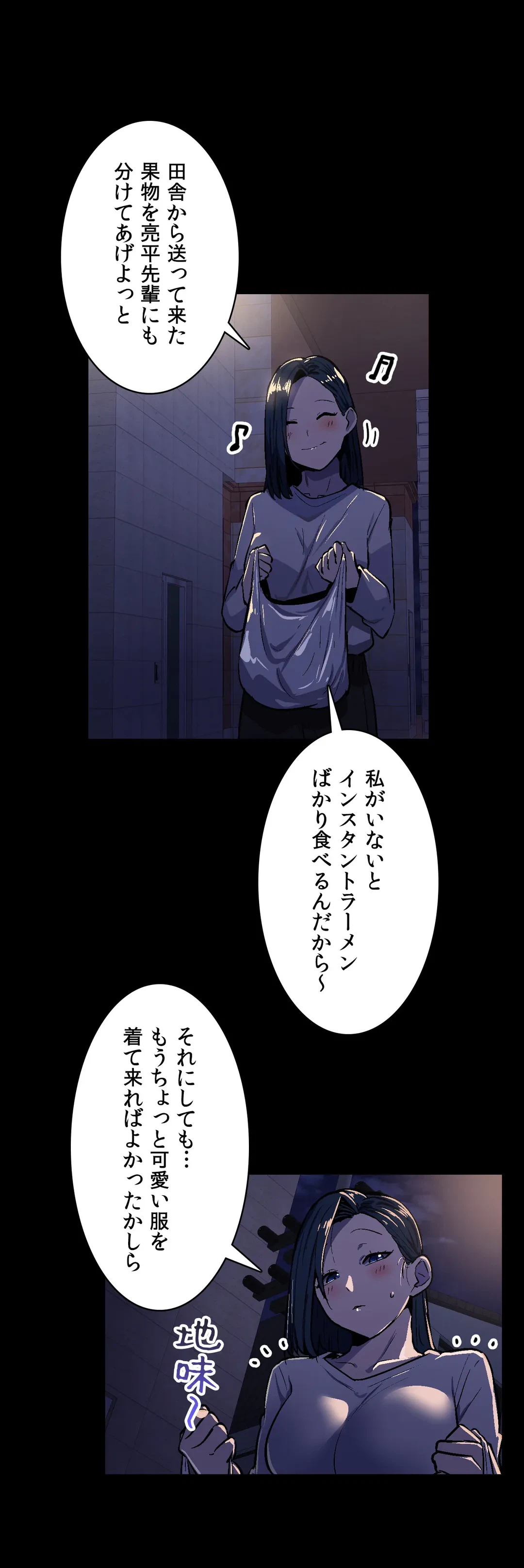 ページ 30 — 第34話
