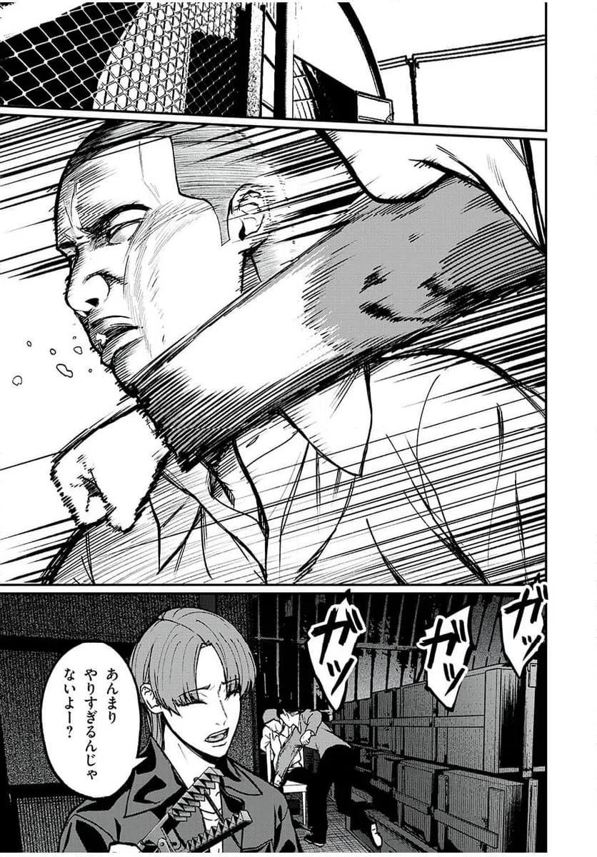 ページ 13 — 第37話