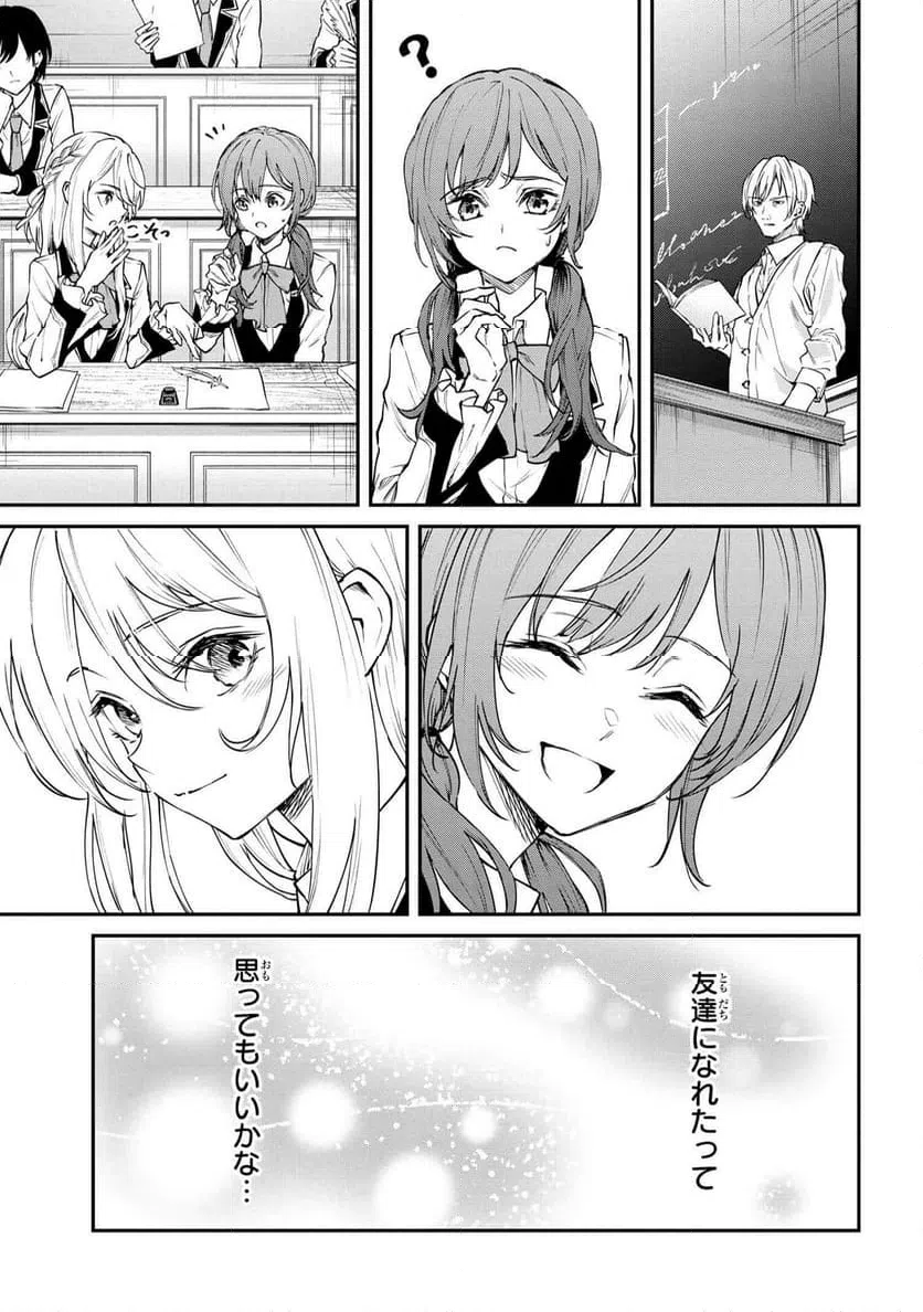 ページ 7 — 第14.1話