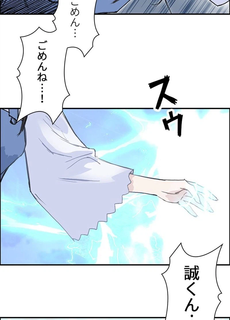 ページ 29 — 第258話