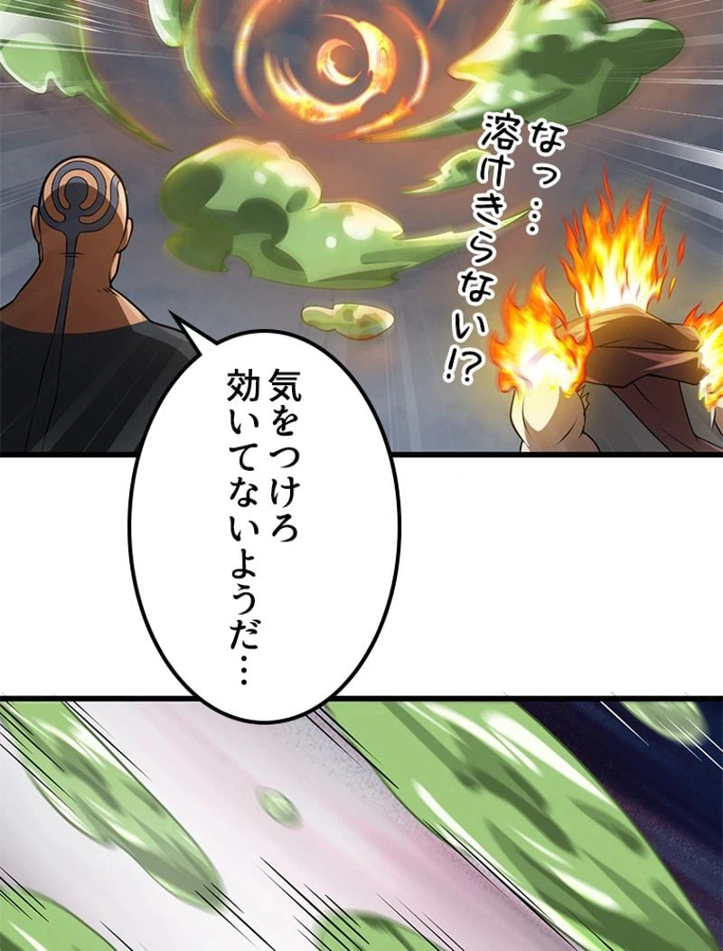 ページ 12 — 第258話