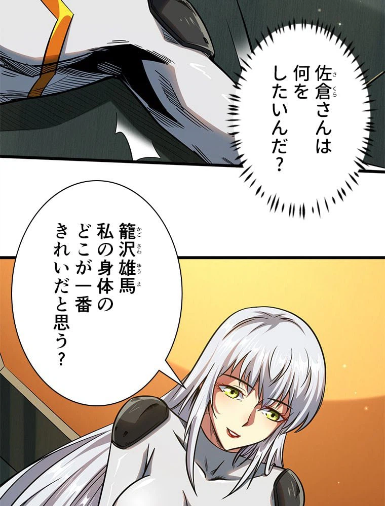 ページ 28 — 第45話
