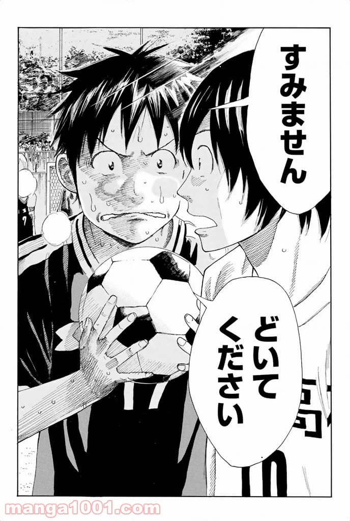 ページ 16 — 第29話