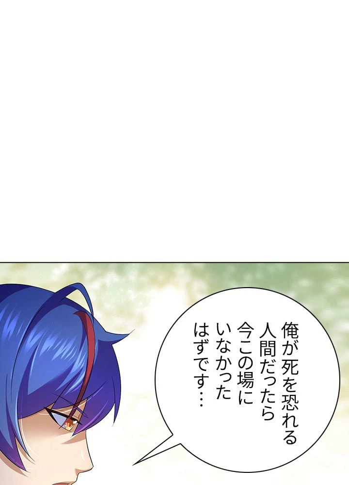 ページ 6 — 第71話