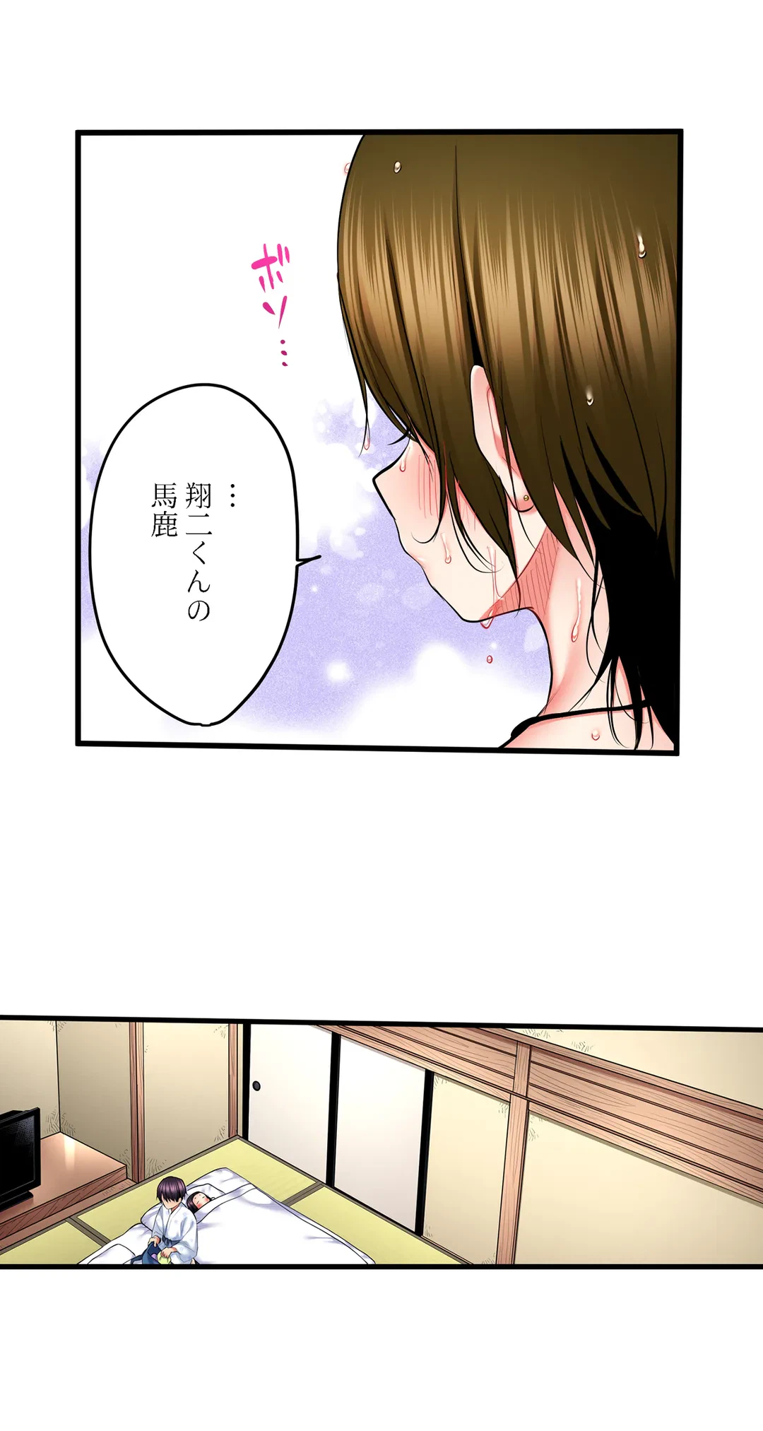 ページ 20 — 第47話