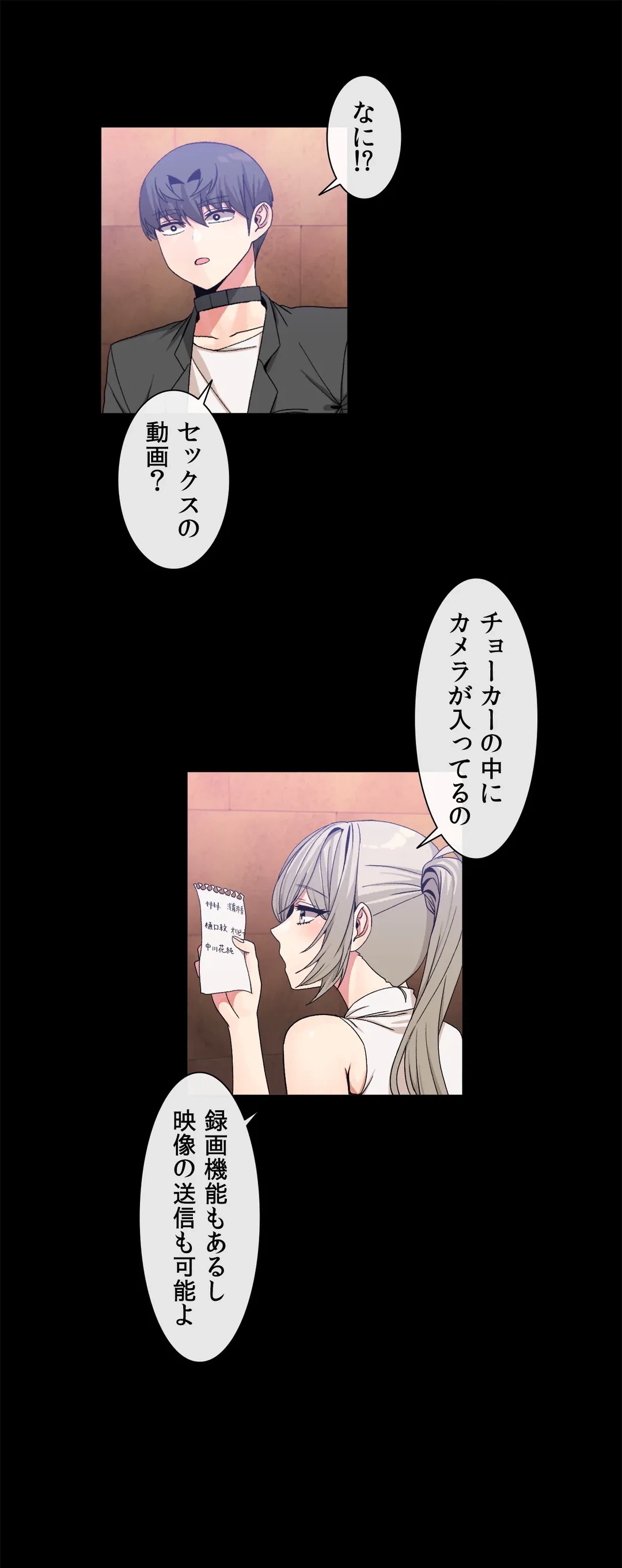 ページ 14 — 第56話