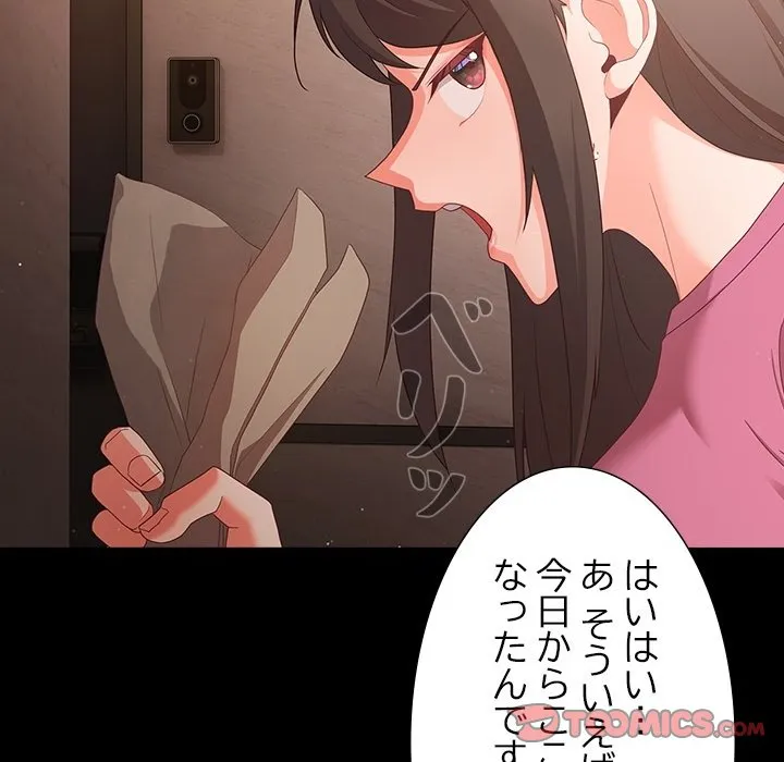 ページ 15 — 第0話
