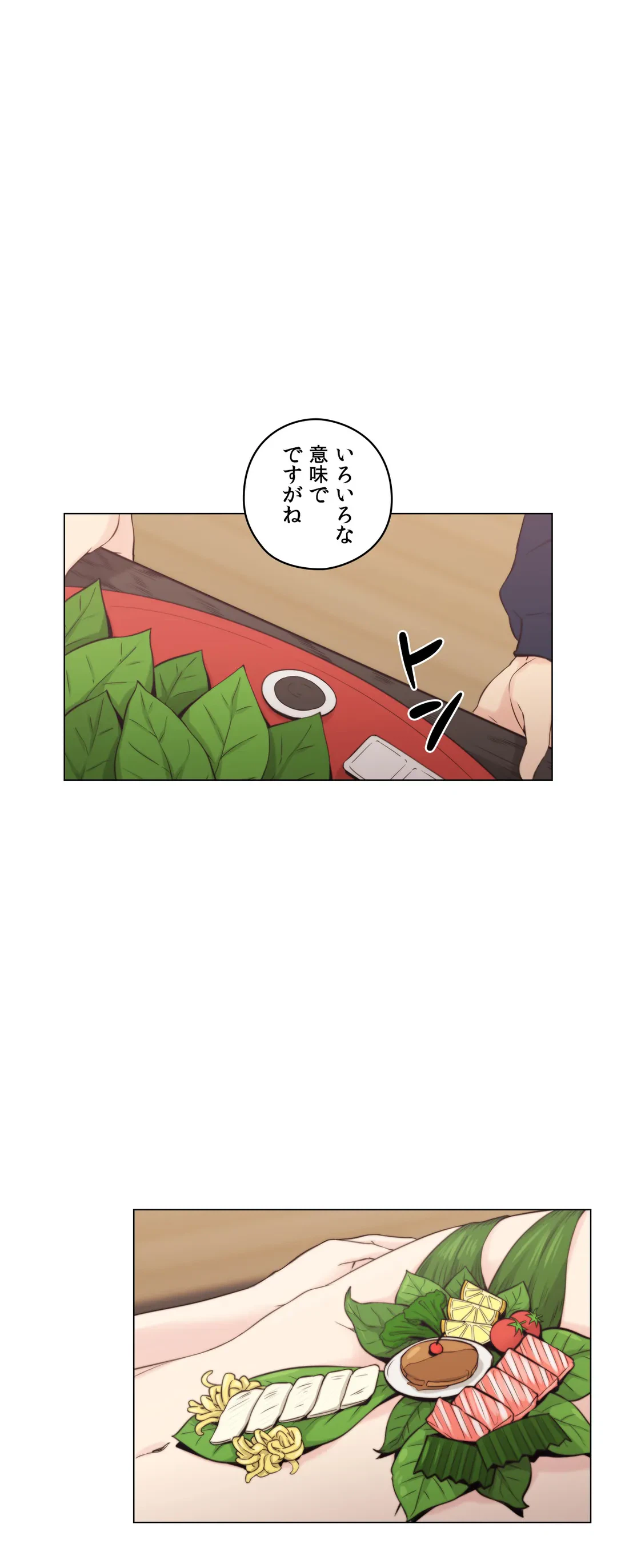 ページ 30 — 第39話