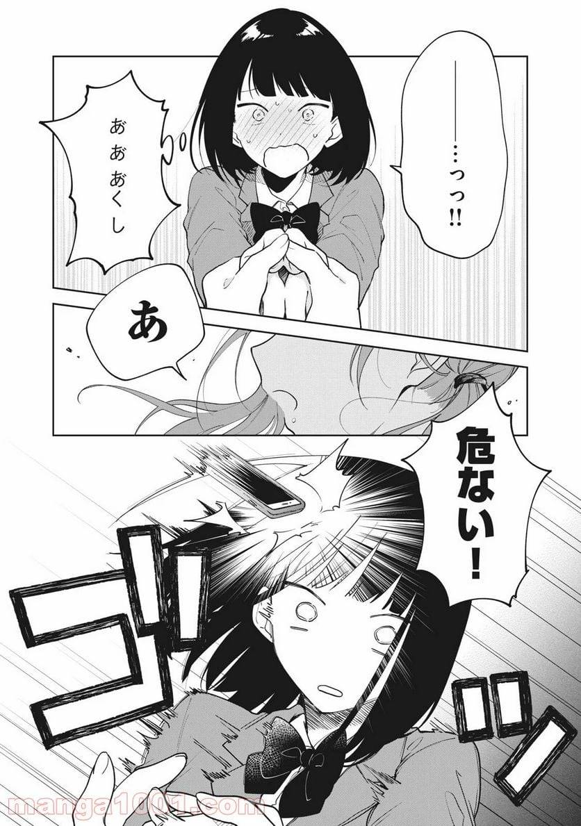 ページ 29 — 第1話