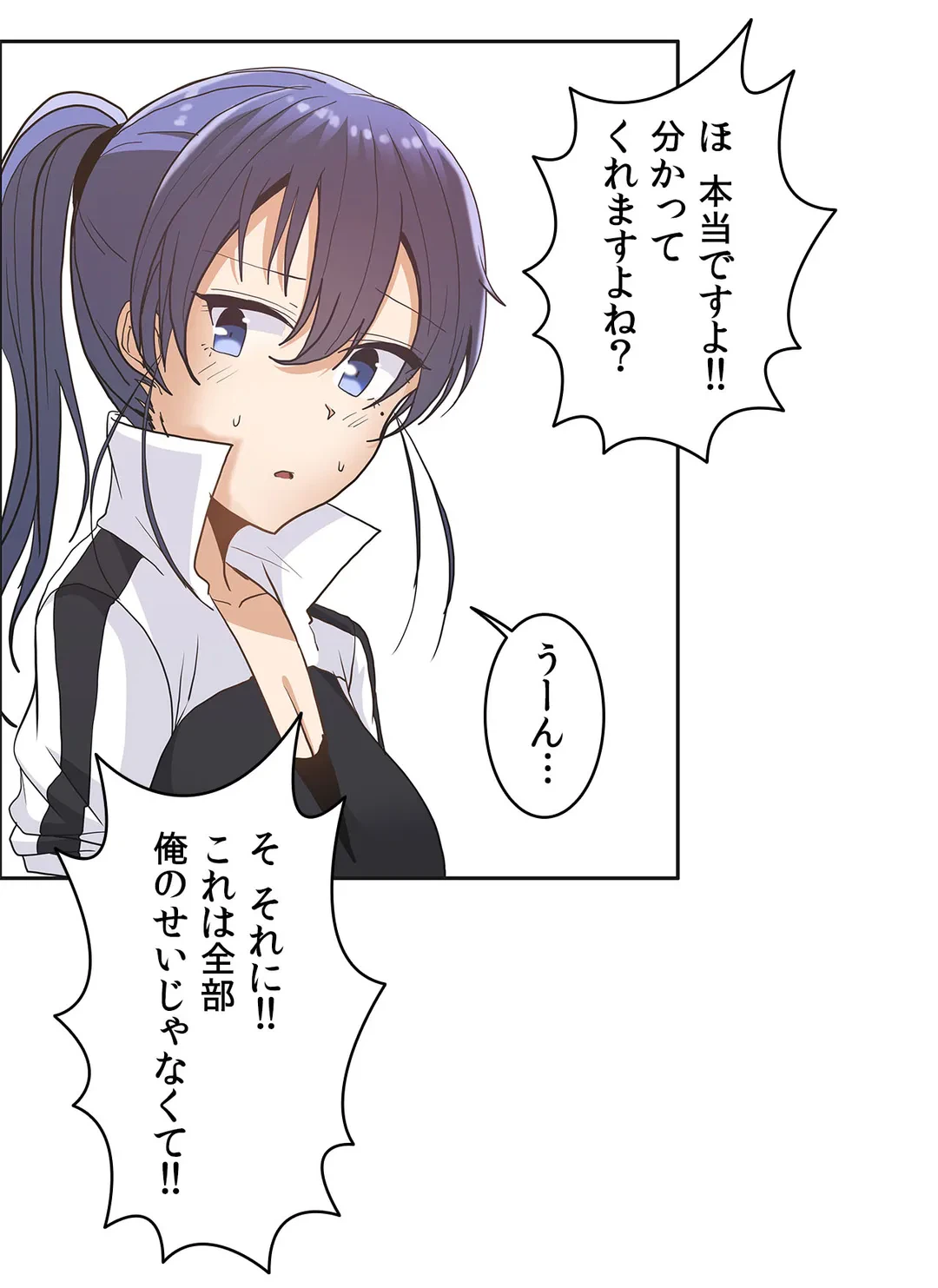ページ 39 — 第8話
