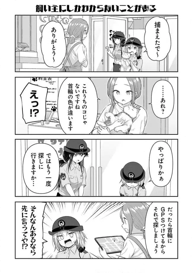 ページ 9 — 第15話