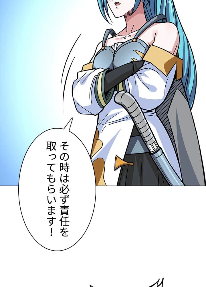 ページ 4 — 第229話